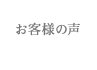 voice